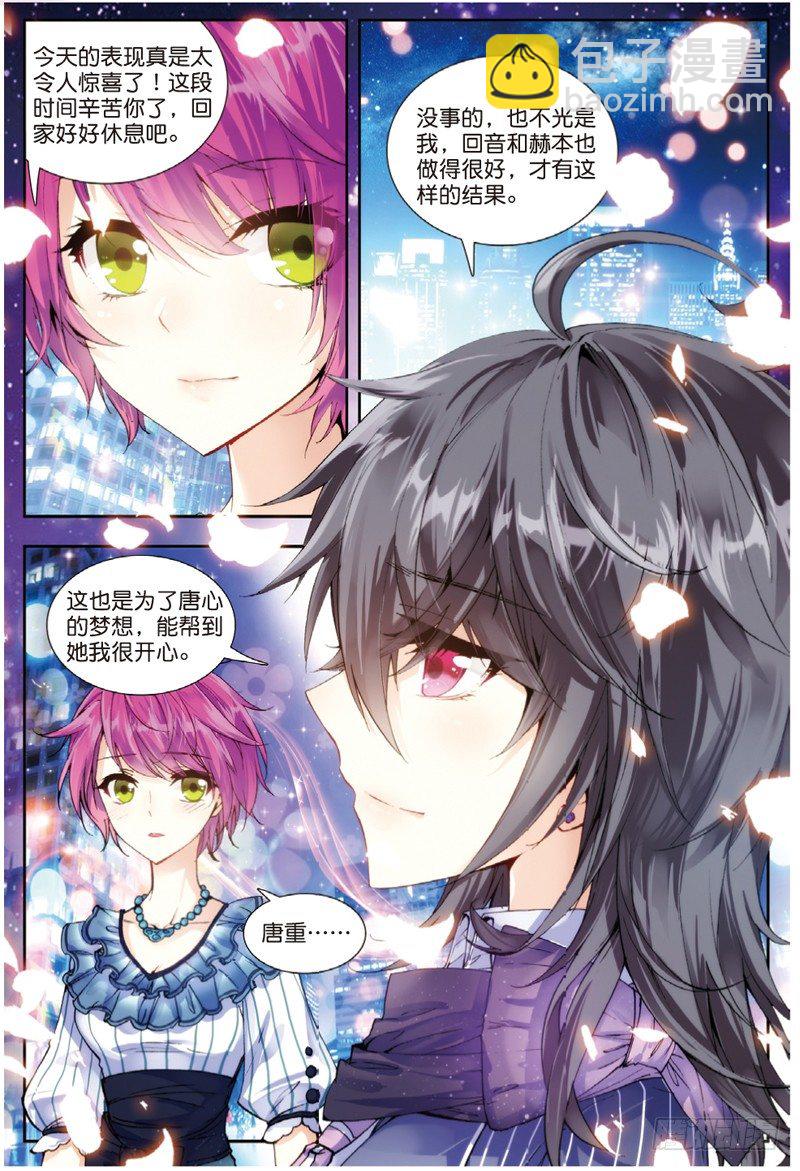 26 应战（下）-第78话