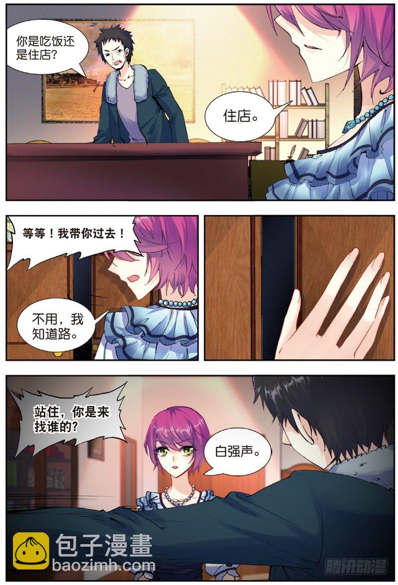 26 应战（下）-第78话