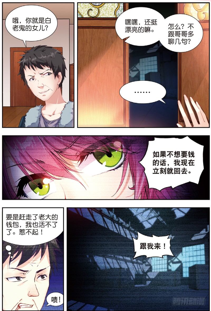 26 应战（下）-第78话