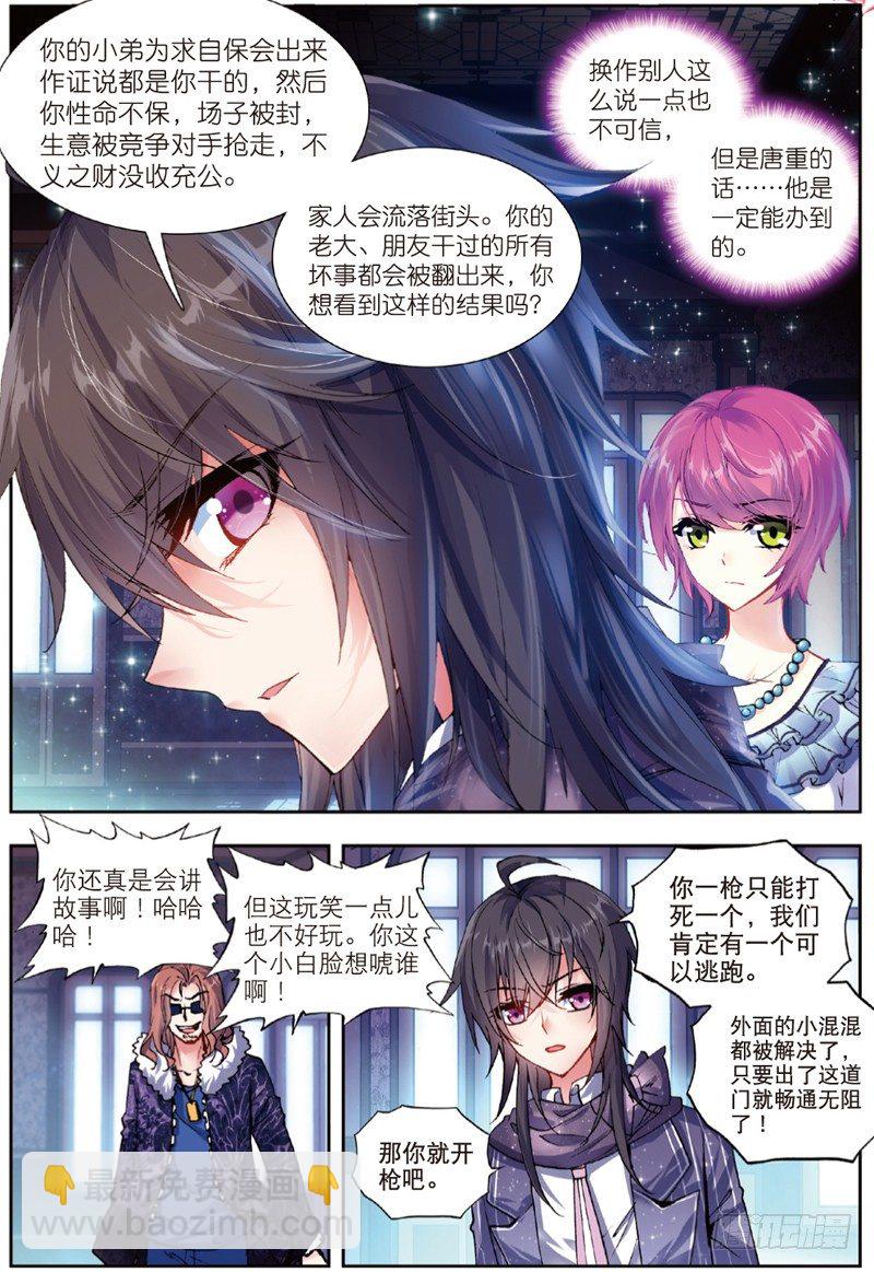 27 输赢（中）-第80话