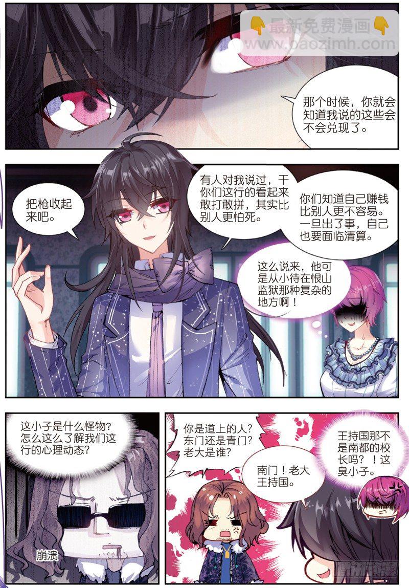 27 输赢（中）-第80话