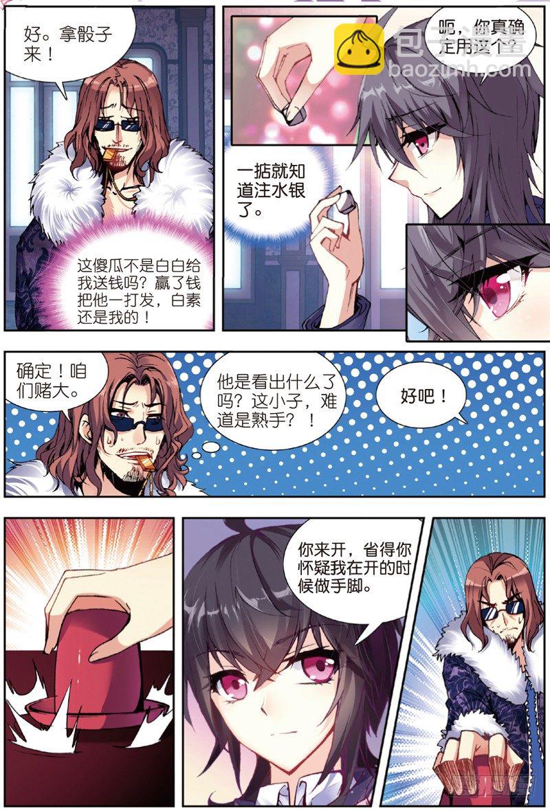 27 输赢（中）-第80话