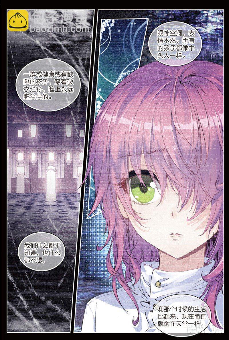 28 游牧（上）-第82话