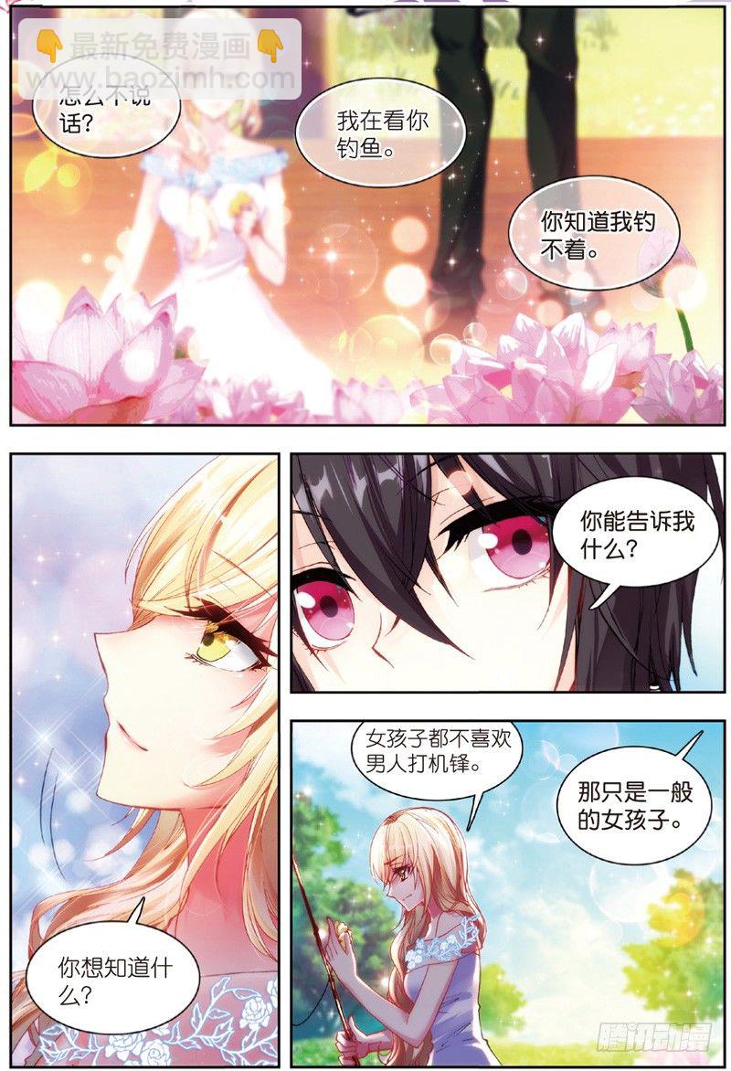 28 游牧（下）-第84话