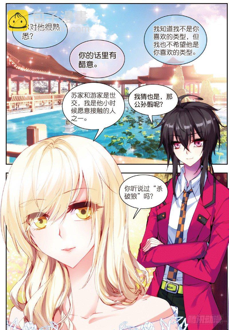 28 游牧（下）-第84话