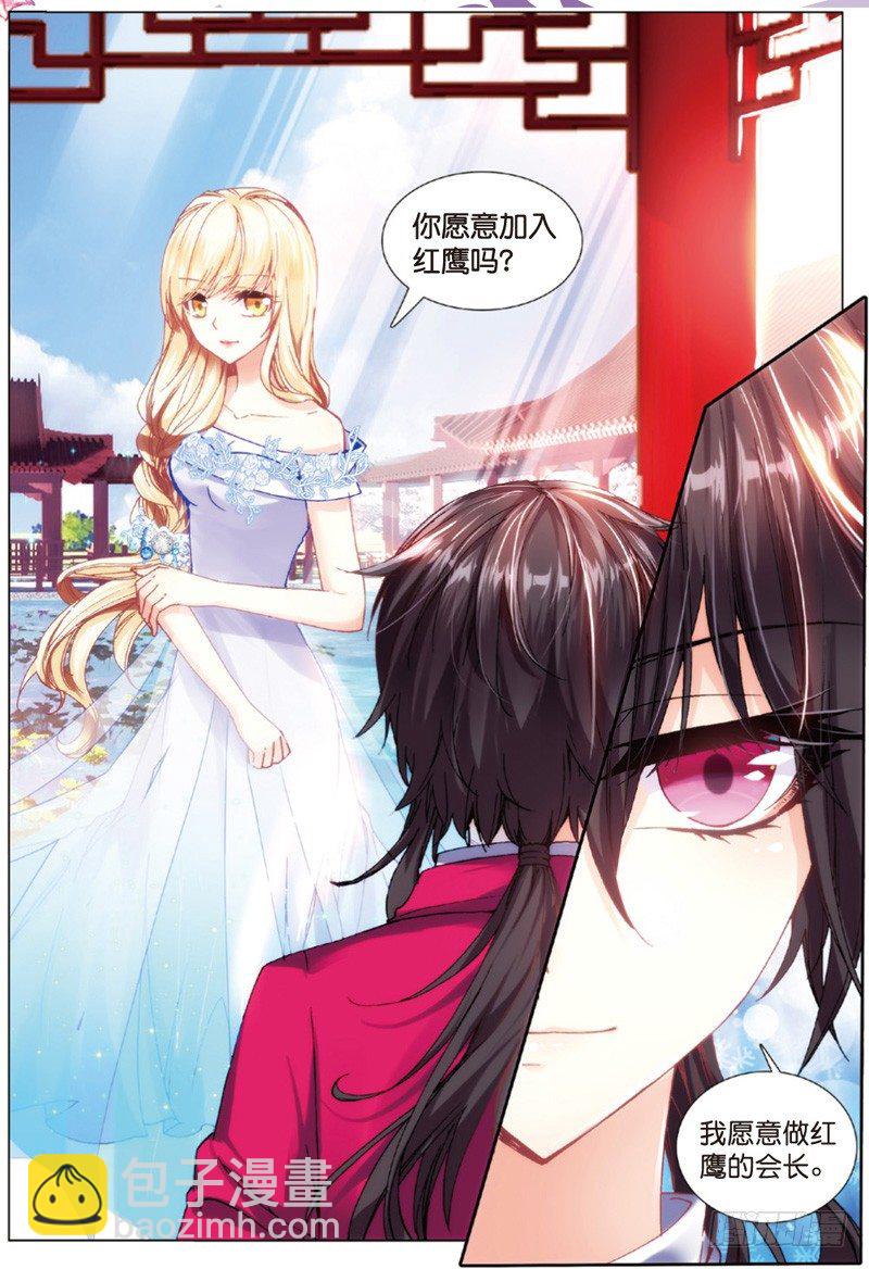 29 身份被识破？！（中）-第86话