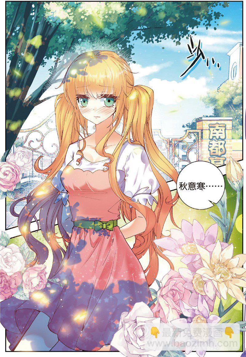 29 身份被识破？！（中）-第86话