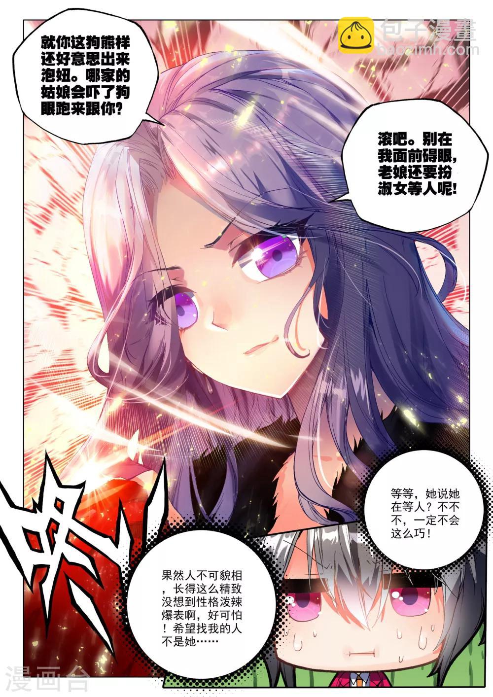 30 姜可卿（上）-第88话