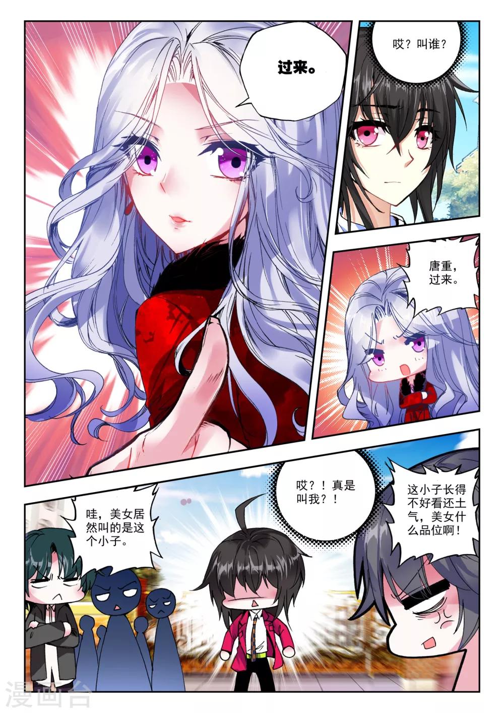 30 姜可卿（上）-第88话