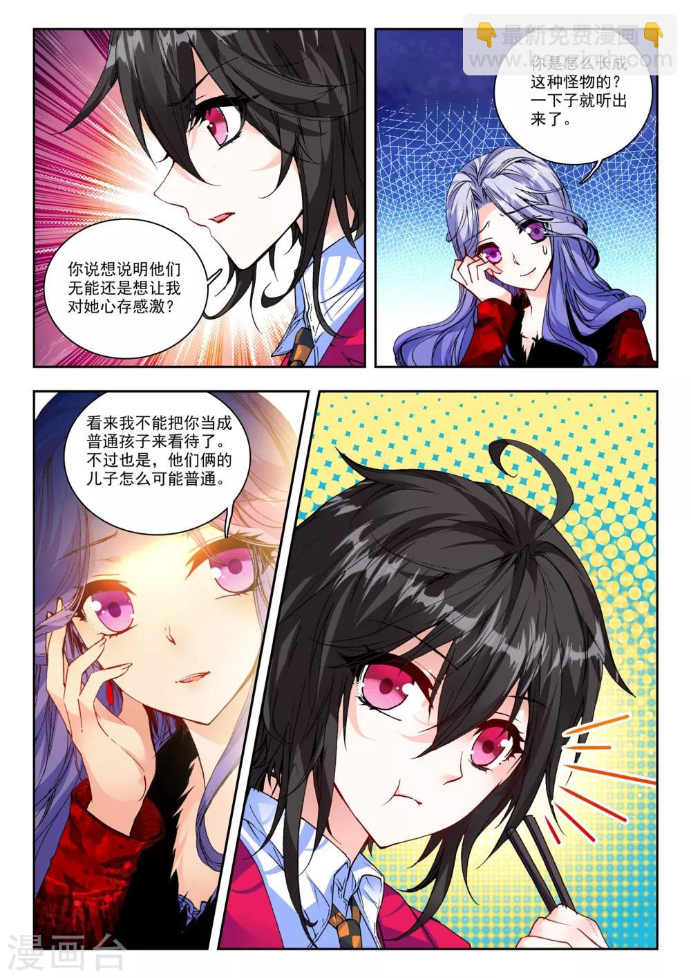 30 姜可卿（下）-第90话