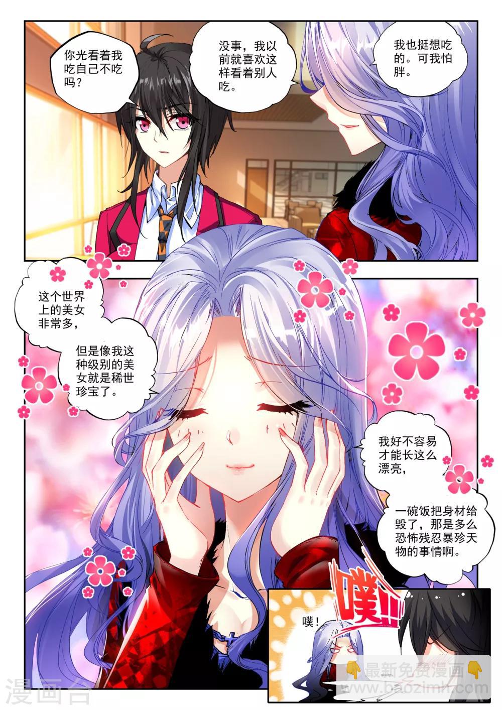 30 姜可卿（下）-第90话
