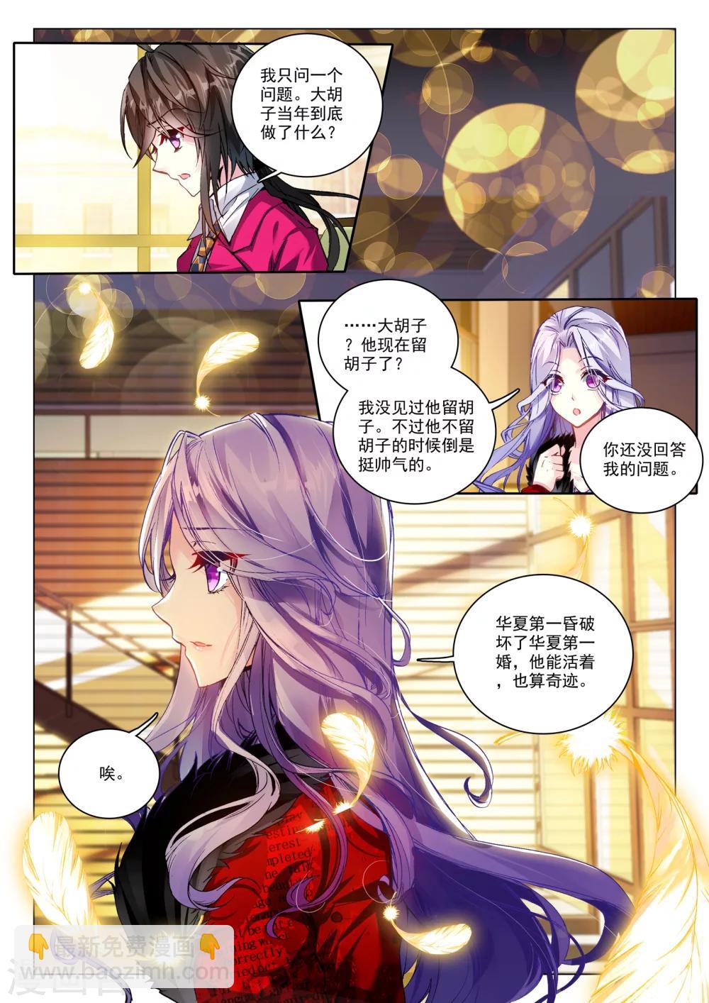 30 姜可卿（下）-第90话