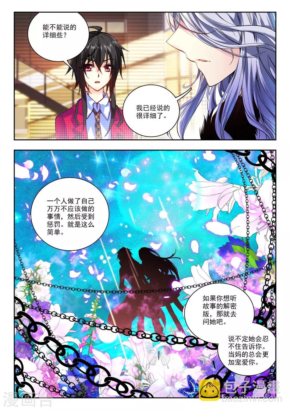 30 姜可卿（下）-第90话