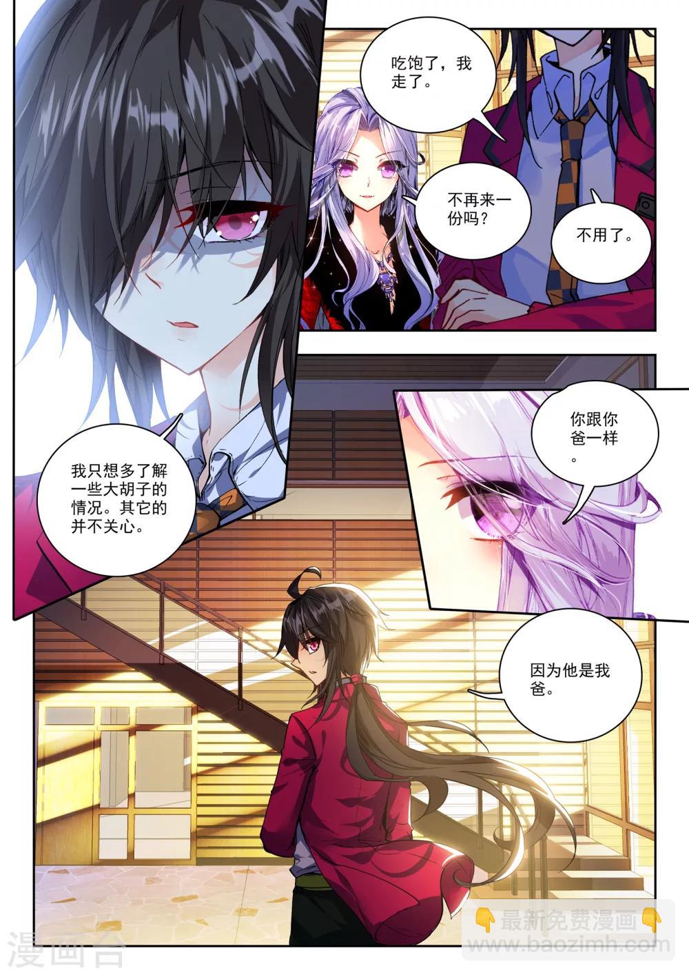 30 姜可卿（下）-第90话