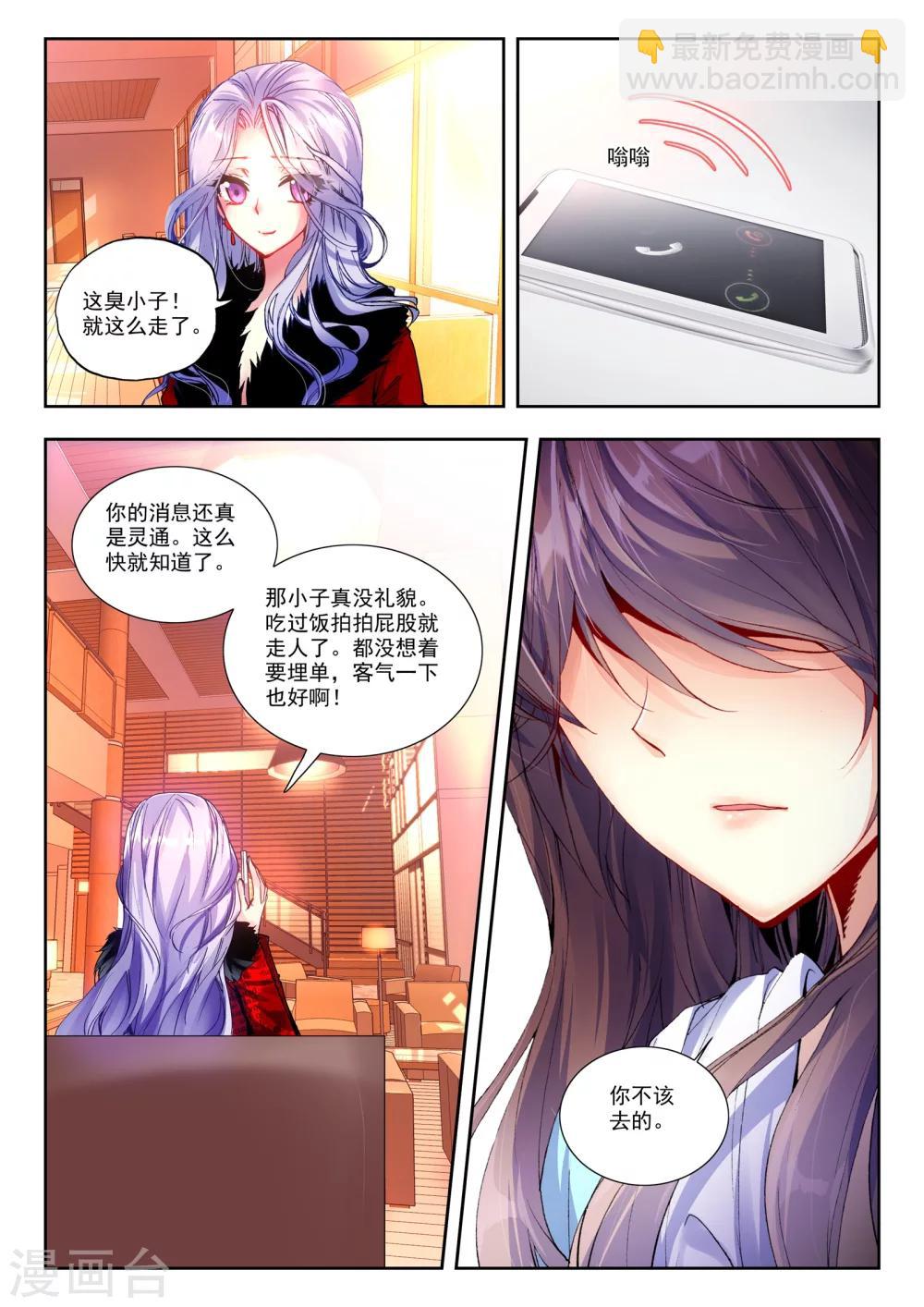 30 姜可卿（下）-第90话