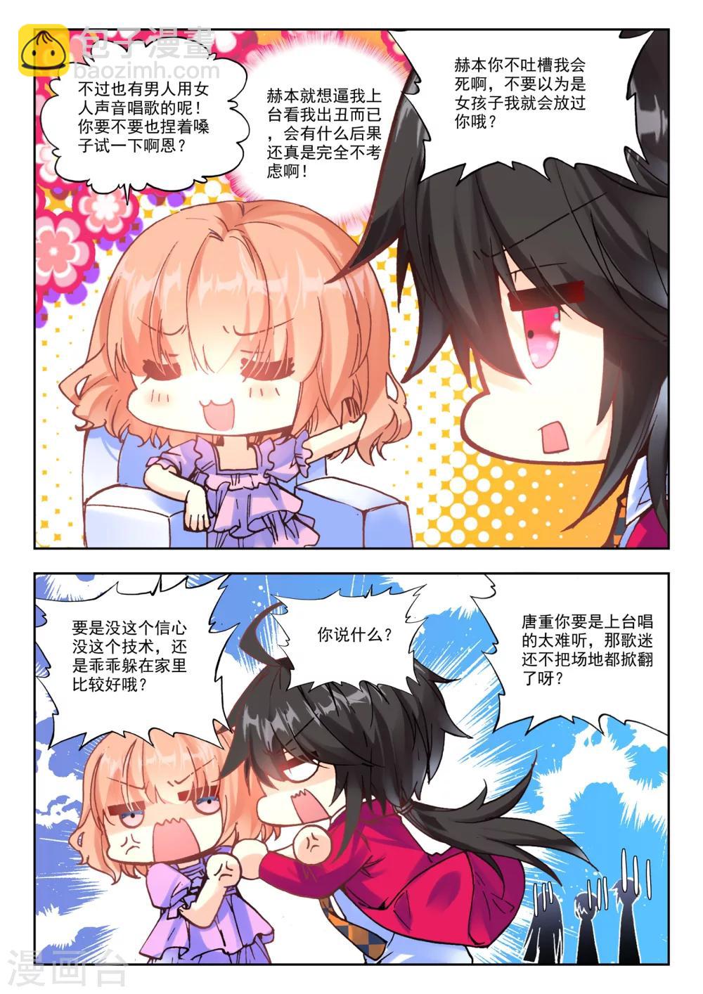 31 演唱会（中）-第92话