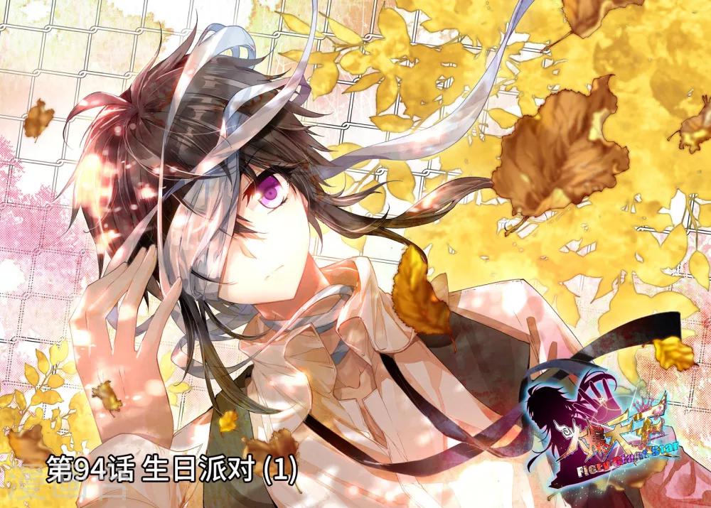 32 生日派对（上）-第94话