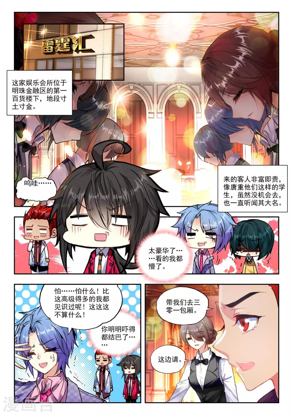 32 生日派对（上）-第94话