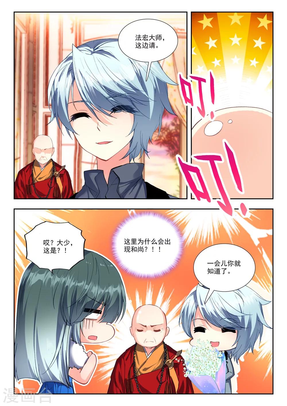 32 生日派对（下）-第96话