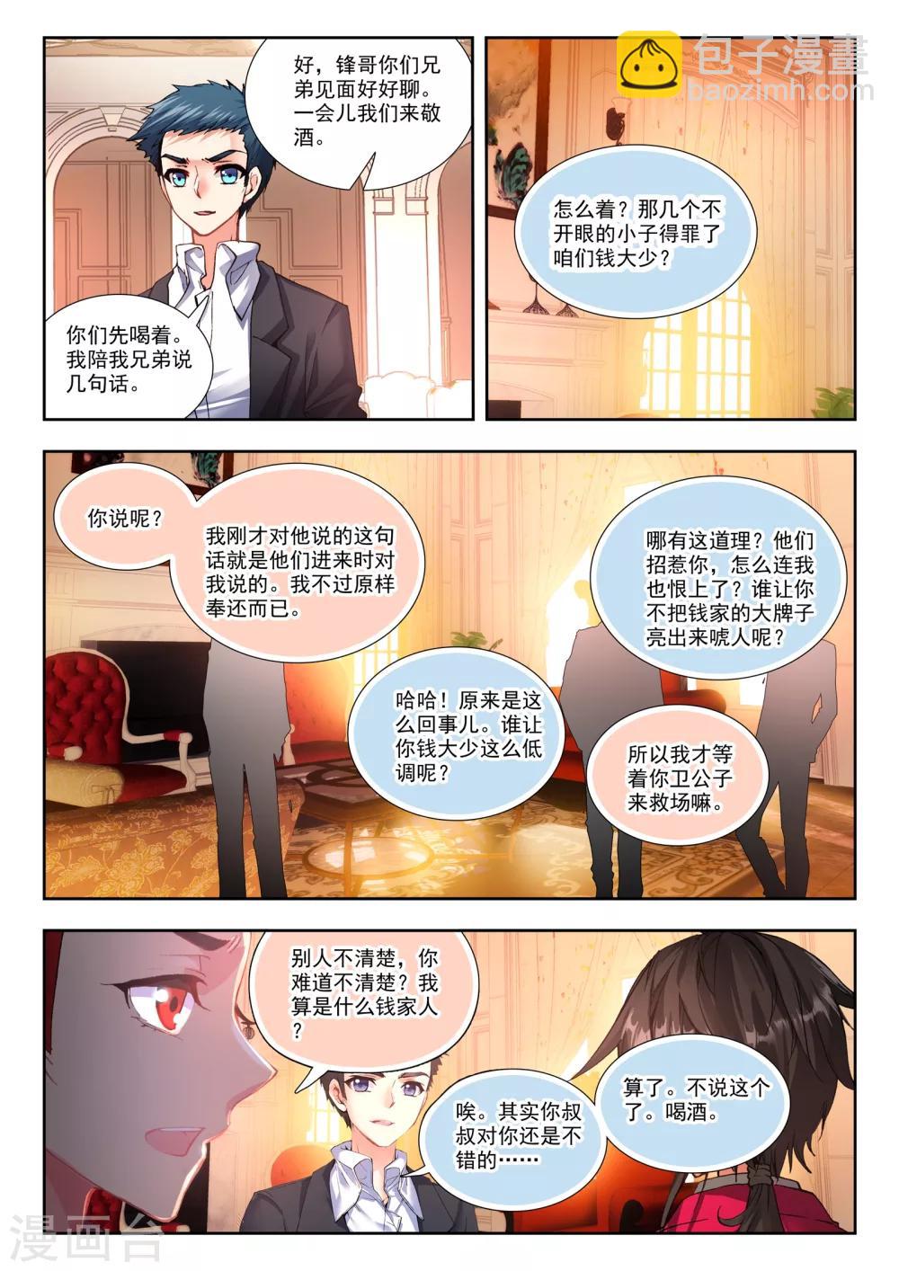 32 生日派对（下）-第96话