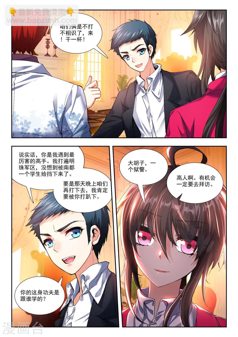 32 生日派对（下）-第96话