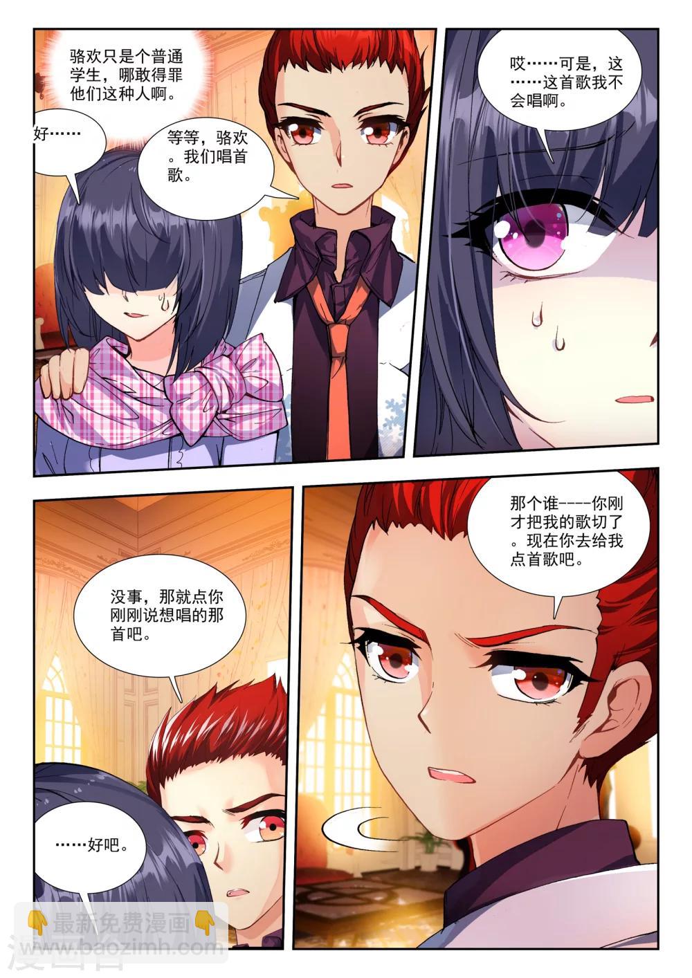 32 生日派对（下）-第96话