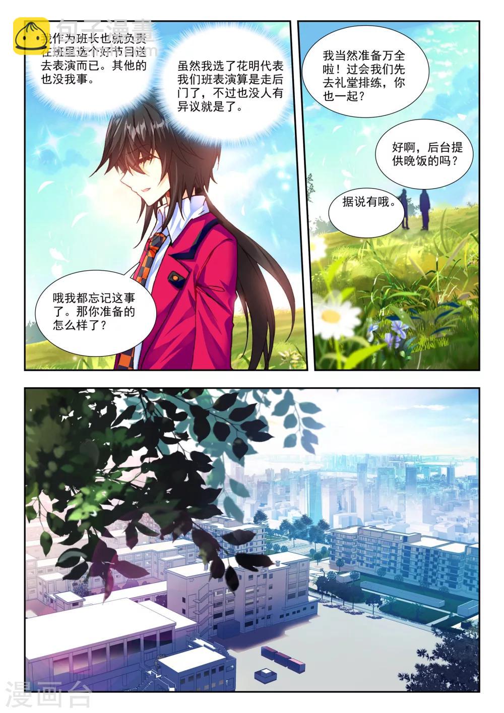 34 情歌（上）-第100话