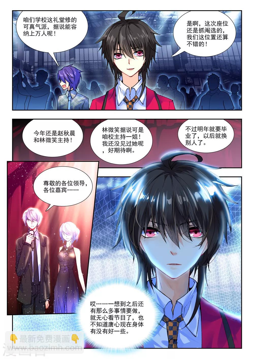 34 情歌（上）-第100话