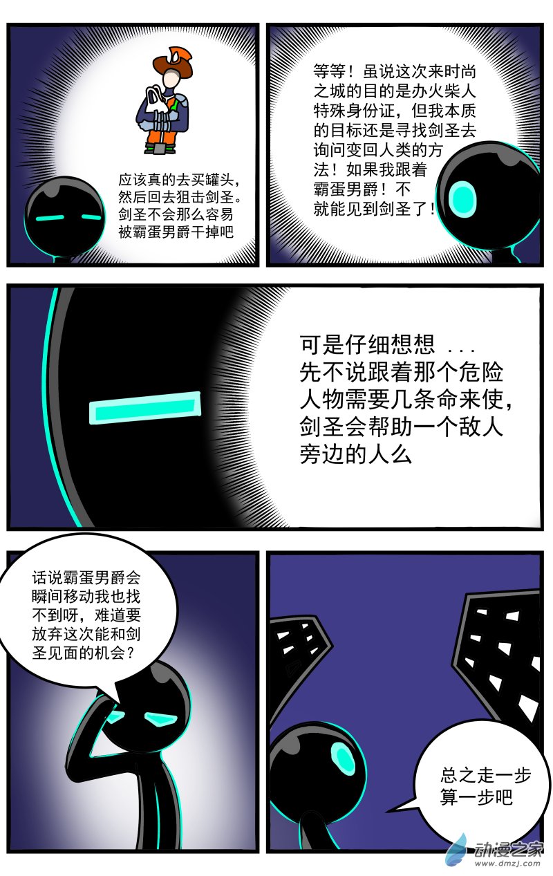 第21话 矮人王的诅咒-第22话