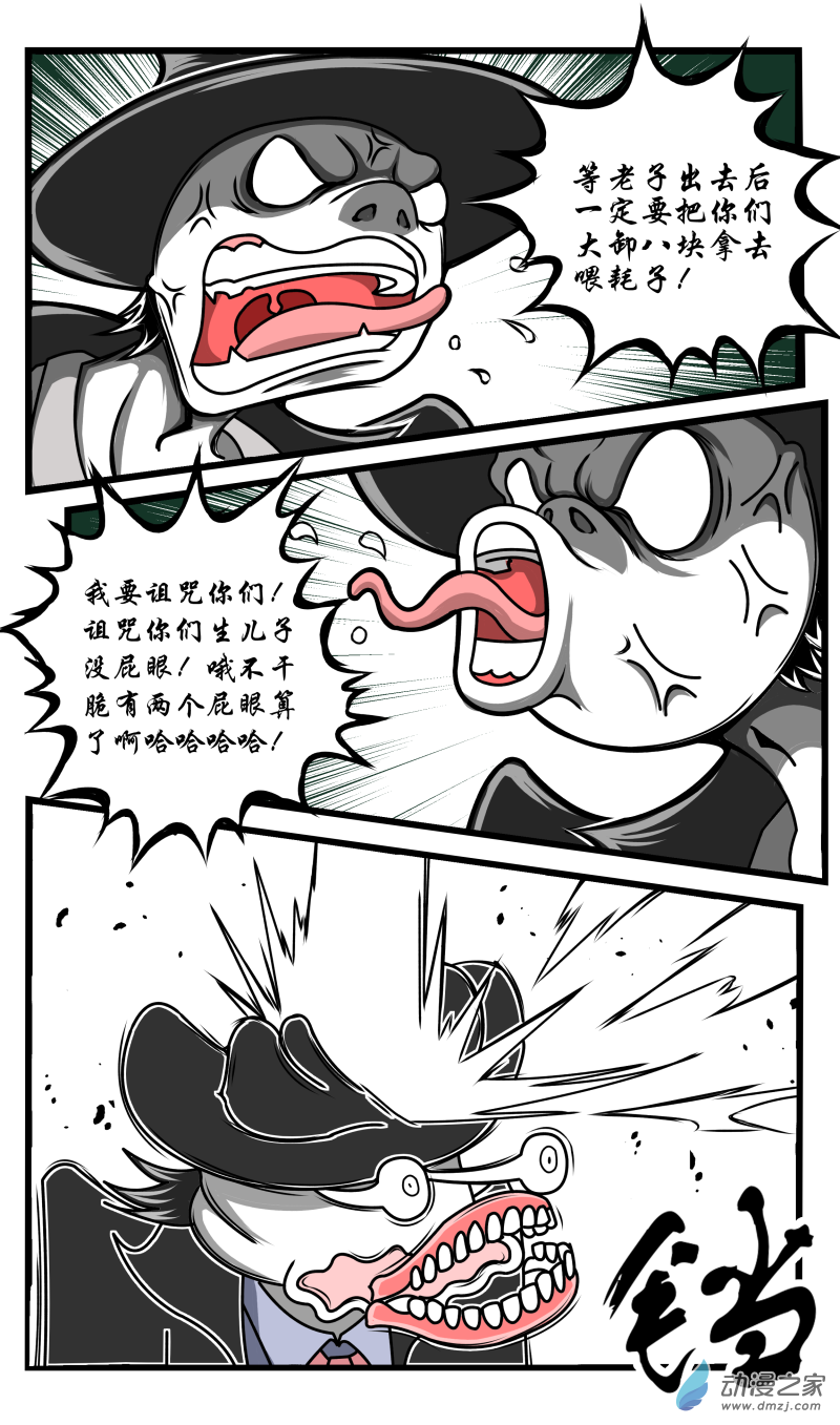 第25话 审问环节-第26话