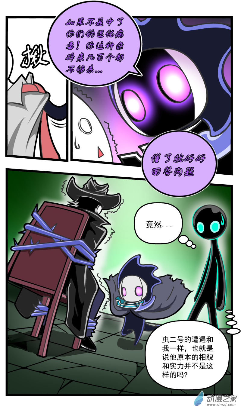 第25话 审问环节-第26话