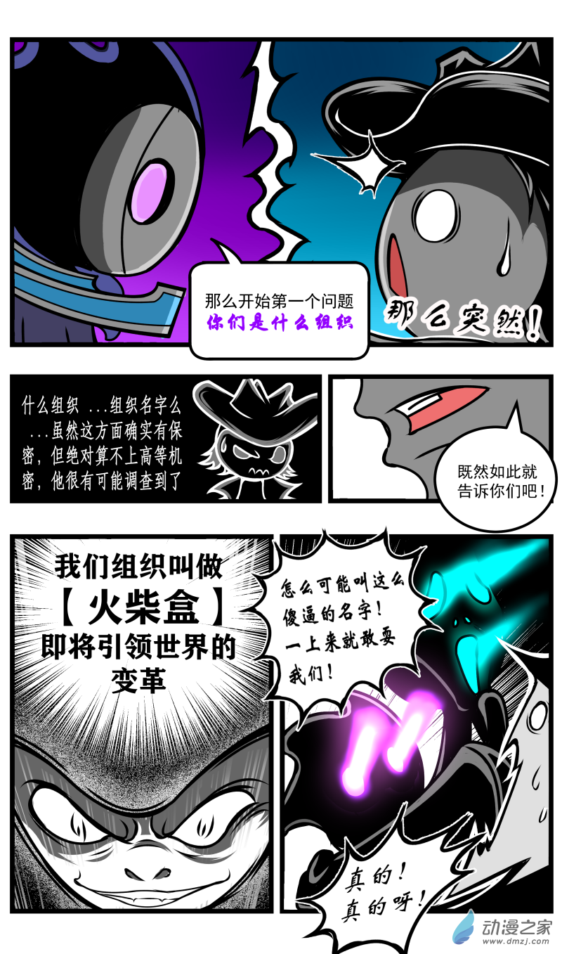 第25话 审问环节-第26话