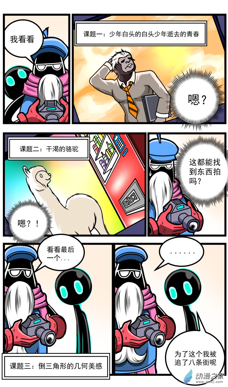 第27话-第30话