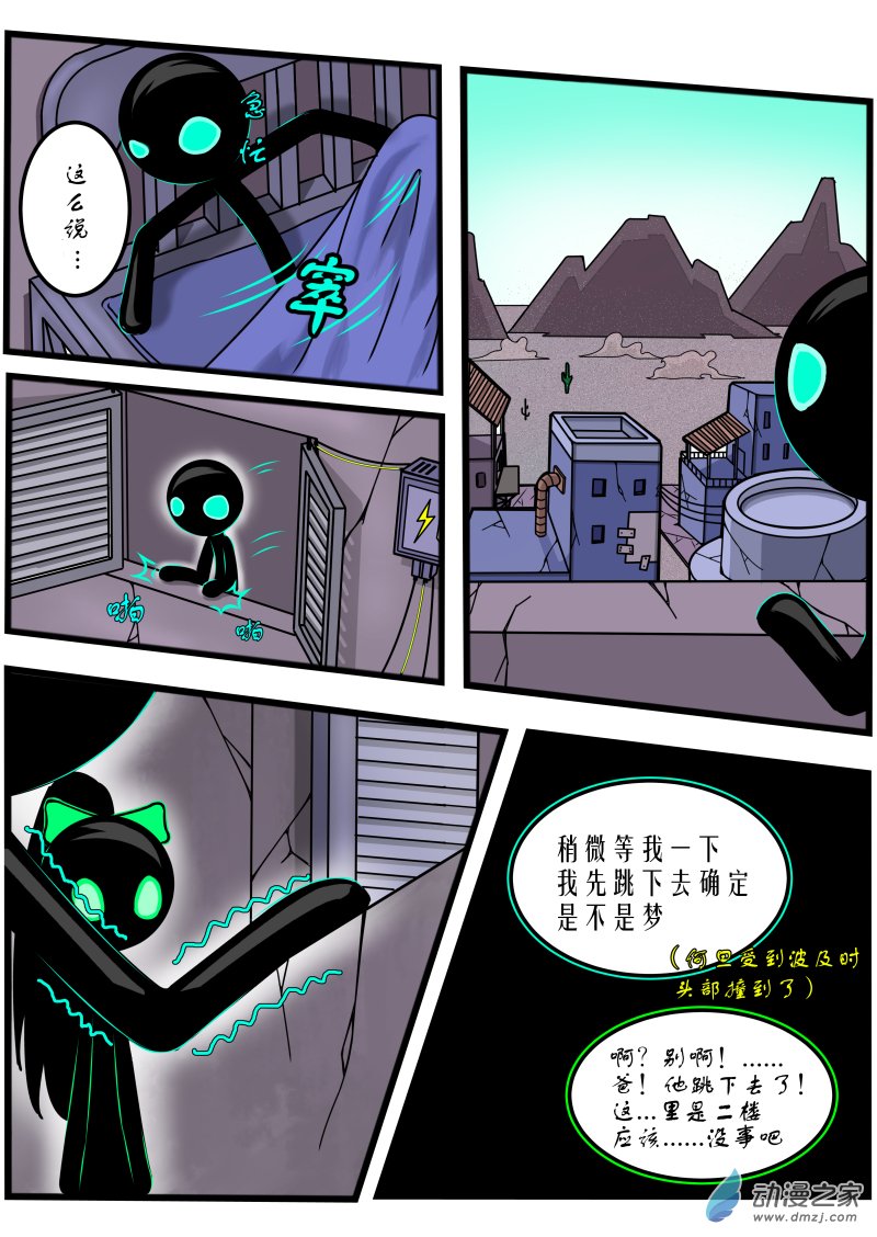第04话 高手打架切忌围观-第4话