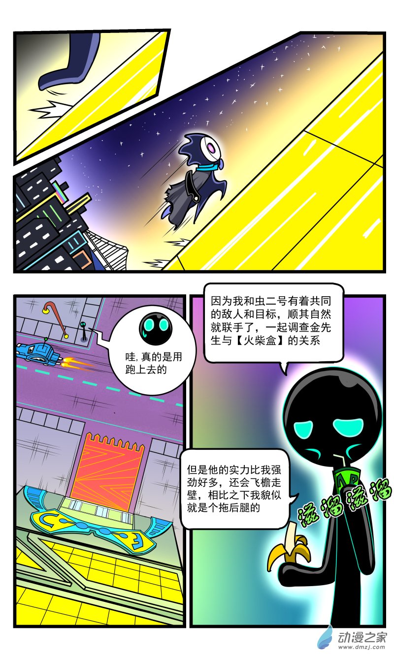 第29话 打招呼-第32话