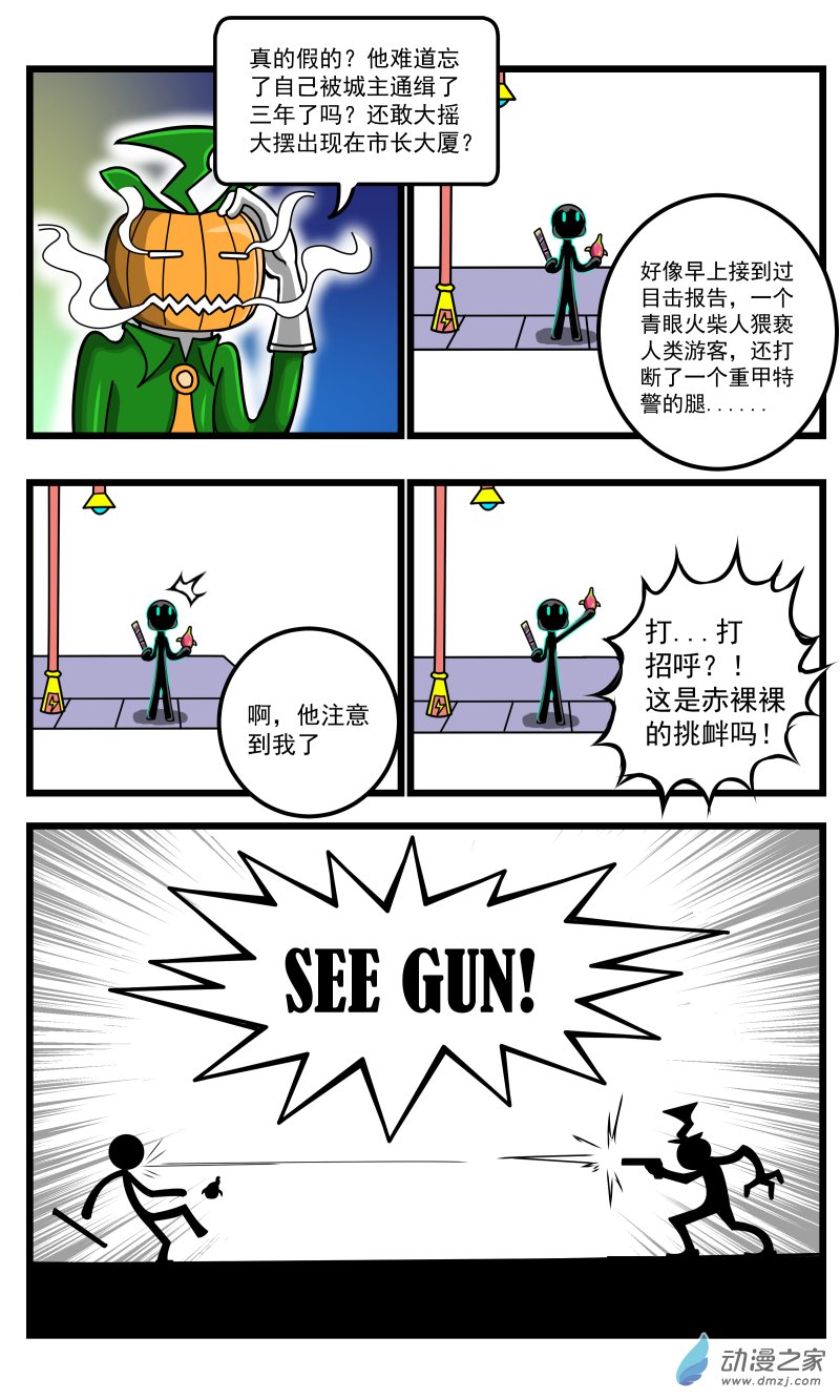 第29话 打招呼-第32话