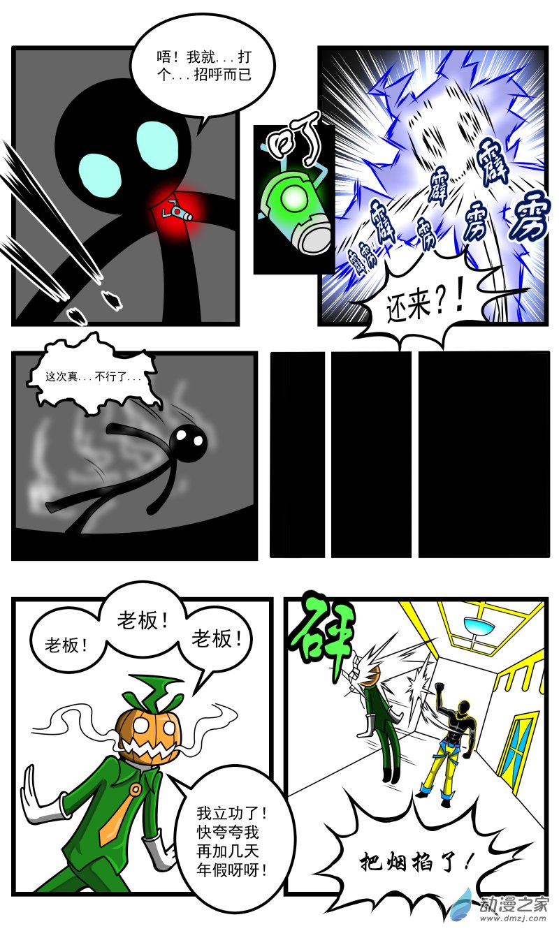 第29话 打招呼-第32话