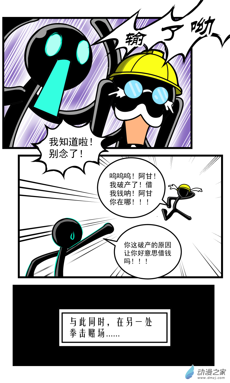 第33话 竞技序章-第36话