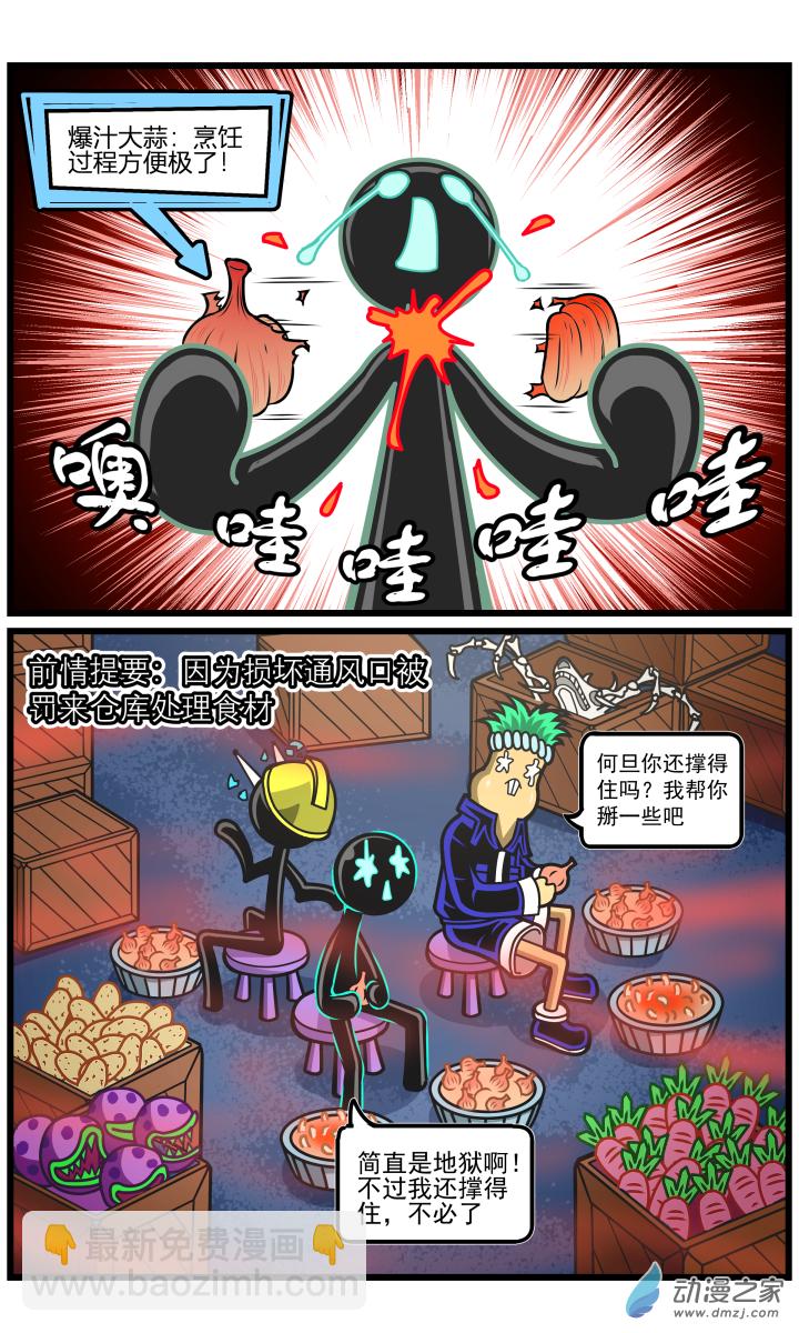 第33话 竞技序章-第36话