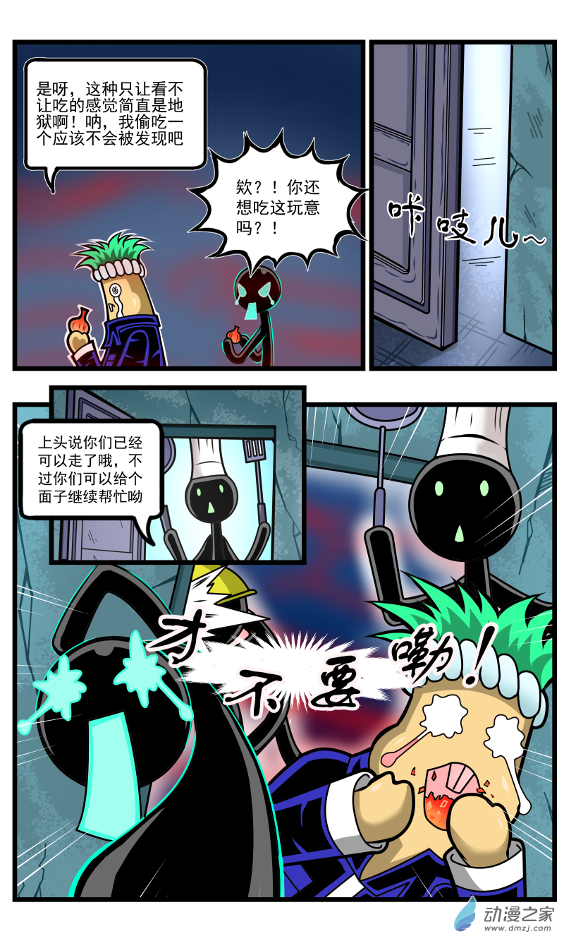 第33话 竞技序章-第36话
