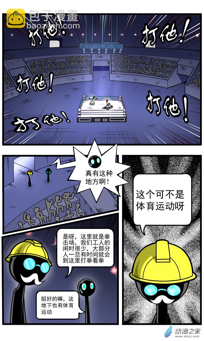 第33话 竞技序章-第36话