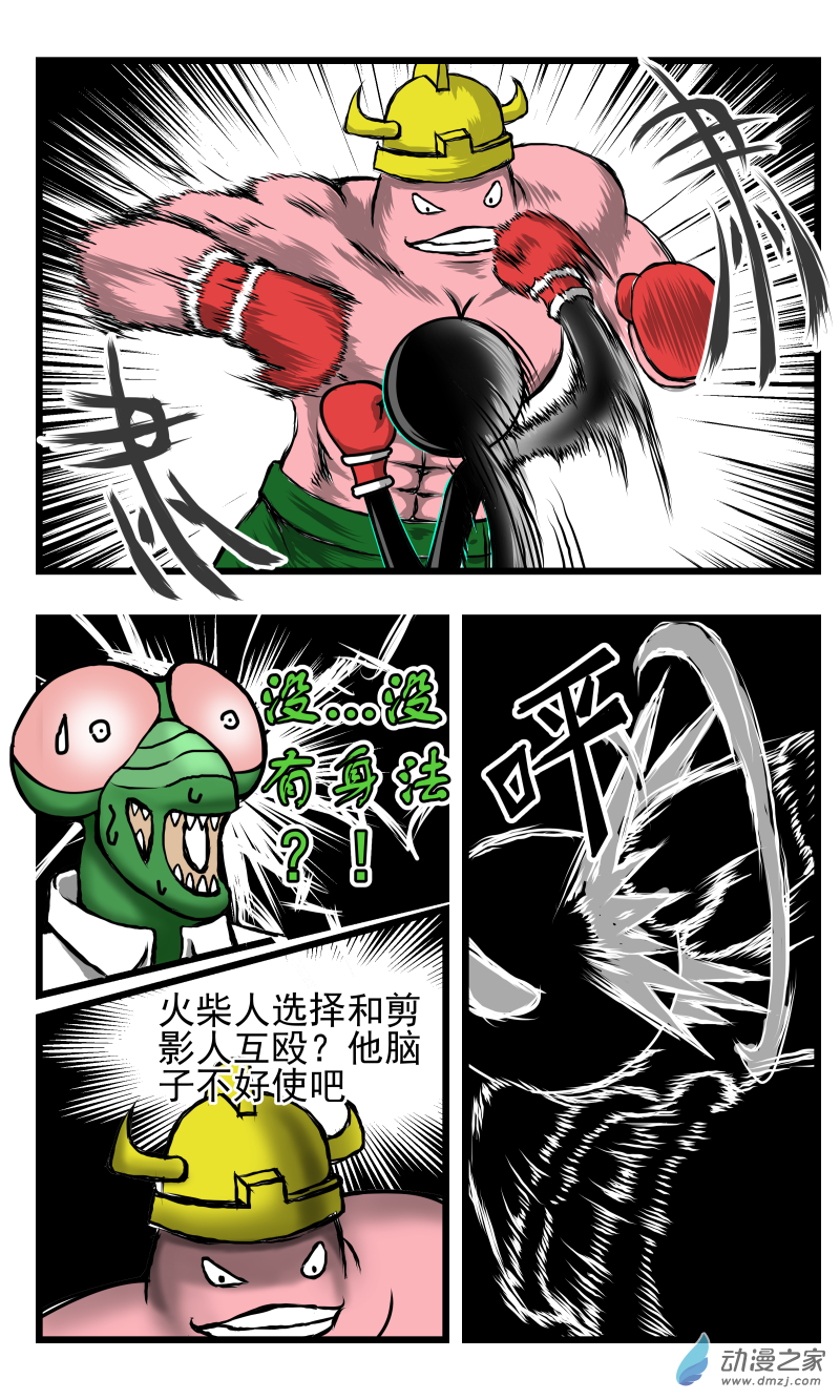 第35话 禁止用脚（2）-第40话