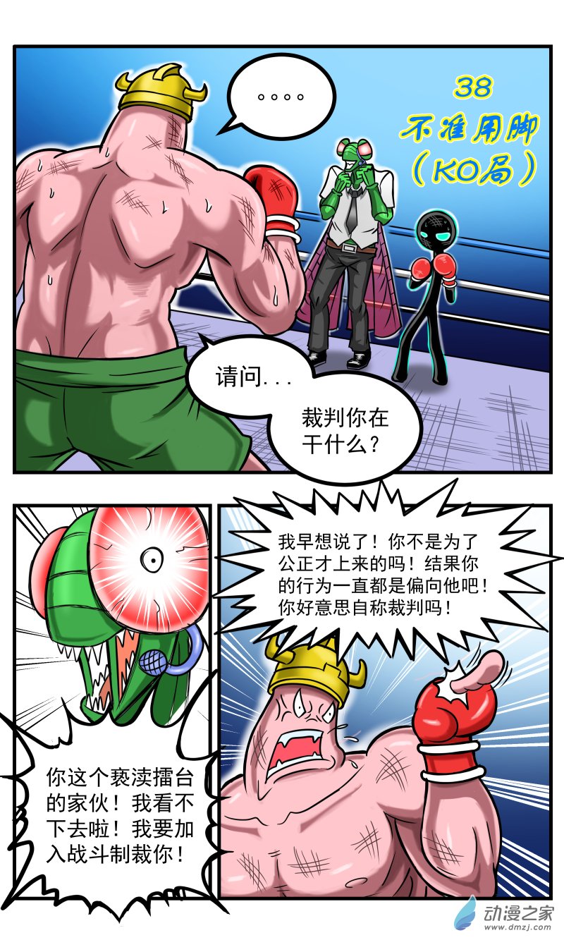 第38话-第46话