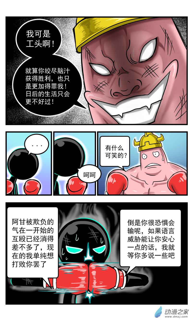 第38话-第46话