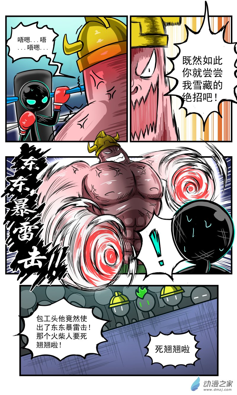 第38话-第46话