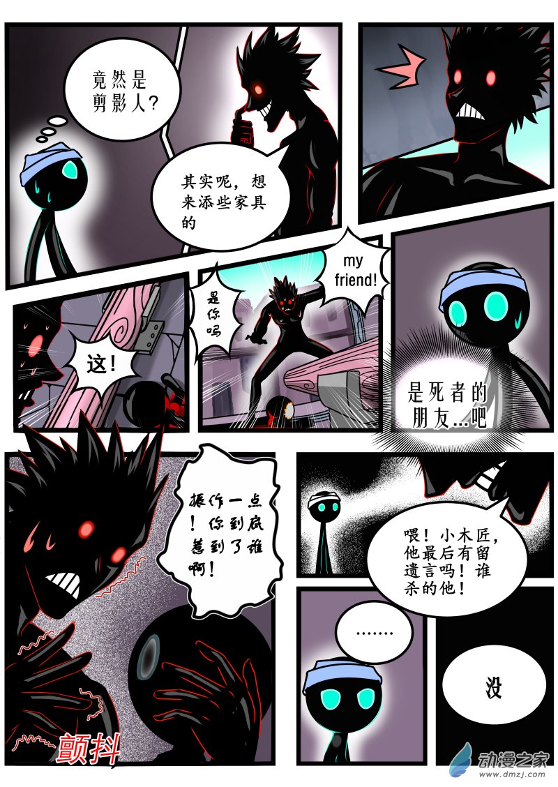 第06话 好柴坏蛋燃起来？（1）-第6话