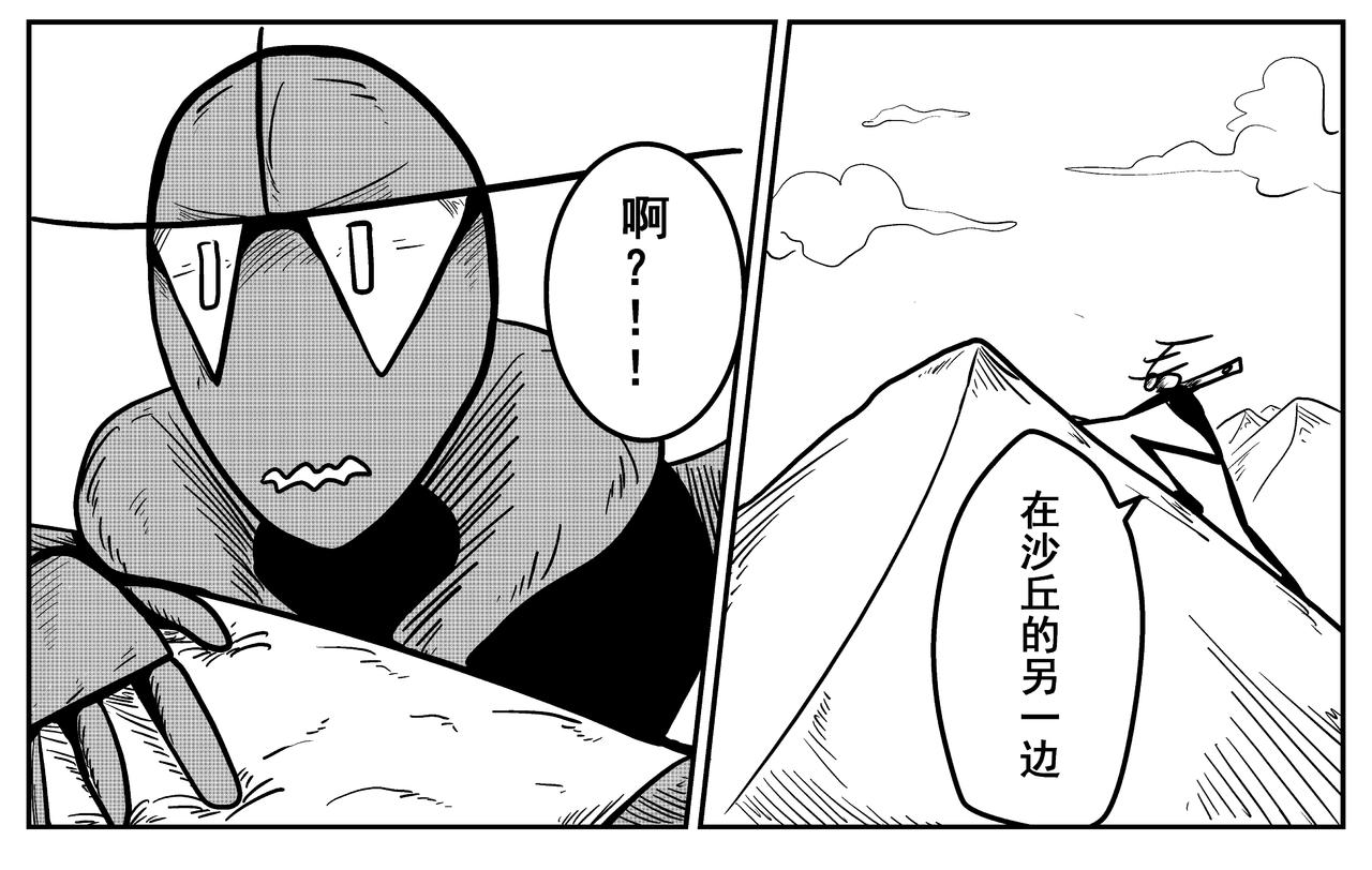 轨道修正-第10话