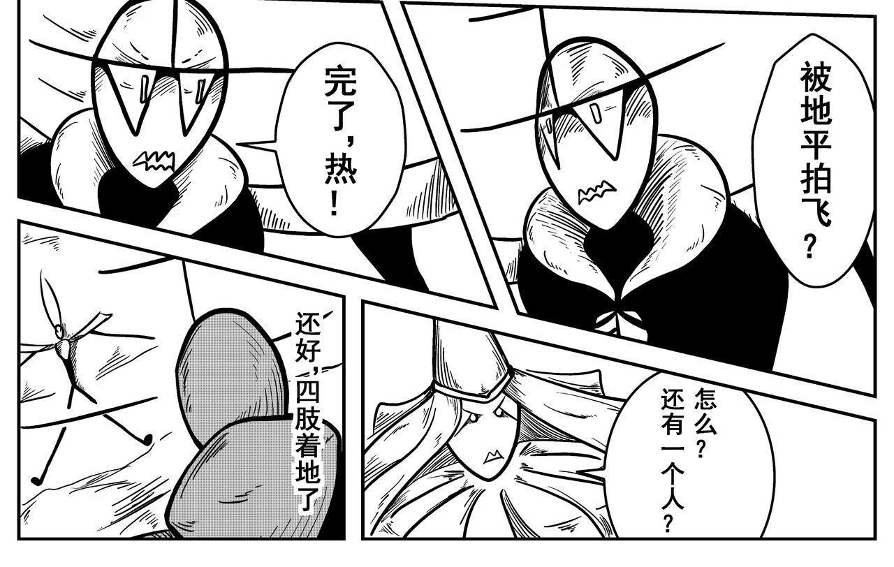 轨道修正-第10话