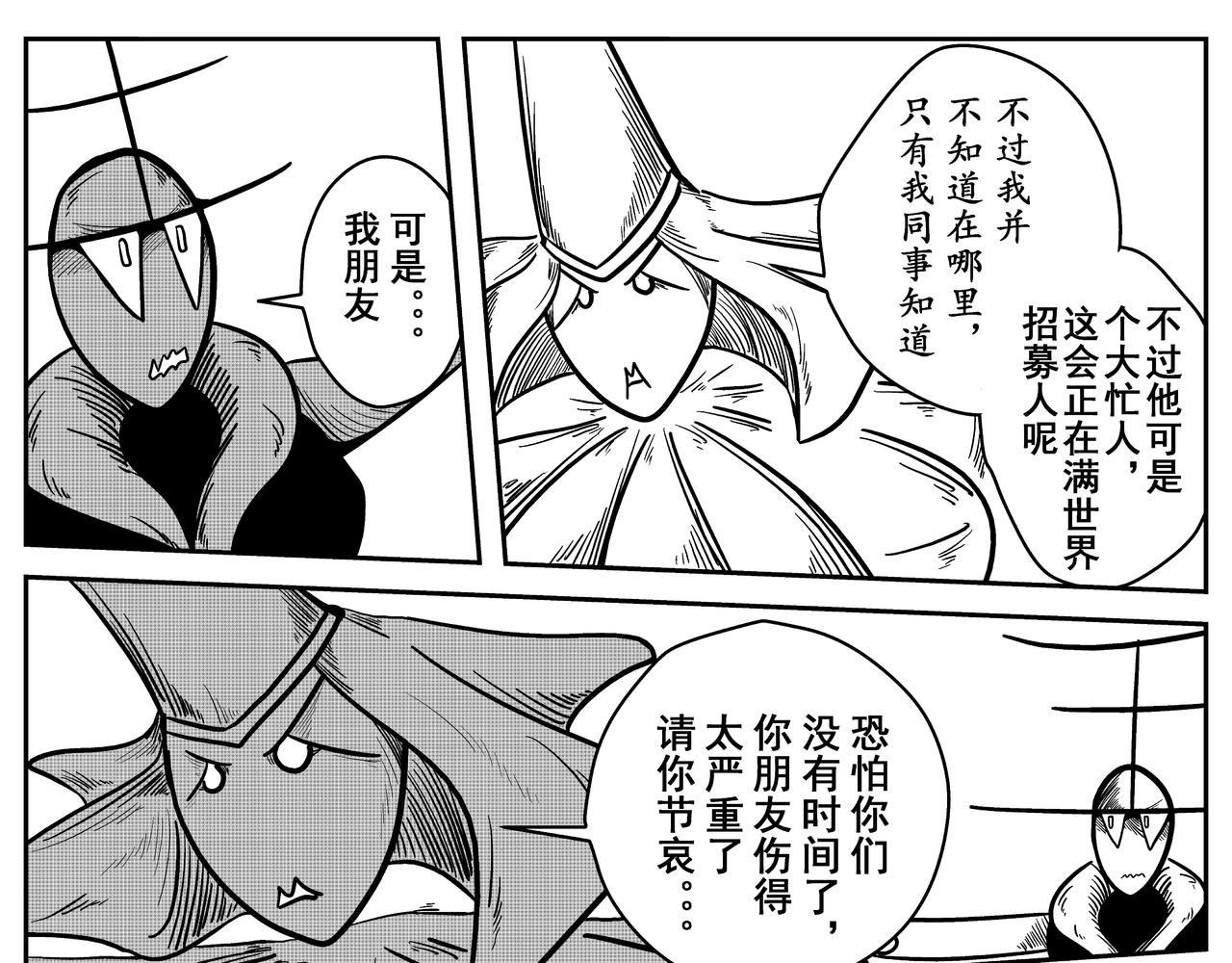 轨道修正-第10话