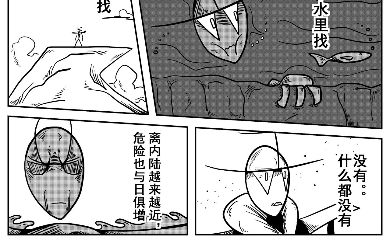 轨道修正-第10话